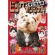 ビッグコミックオリジナル 2022年2号（2022年1月4日発売）（小学館） [電子書籍]