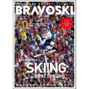BRAVOSKI 2022  vol.3（双葉社） [電子書籍]