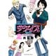 ウグイス 今日もラブホでお仕事です（2）（少年画報社） [電子書籍]