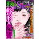 comic RiSky（リスキー） Vol.34 整形×復讐（ぶんか社） [電子書籍]