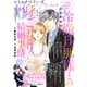 comic Berry's vol.131（スターツ出版） [電子書籍]
