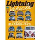 Lightning 2022年2月号 Vol.334（ヘリテージ） [電子書籍]