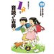 1分で音読する古典（ほるぷ出版） [電子書籍]