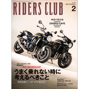RIDERS CLUB 2022年2月号 No.574（実業之日本社） [電子書籍]