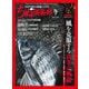 ちぬ倶楽部 2022年 2月号（内外出版社） [電子書籍]