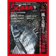ちぬ倶楽部 2022年 2月号（内外出版社） [電子書籍]