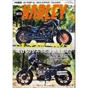 ヤングマシン2021年1月増刊号 WITH HARLEY Vol.6（内外出版社） [電子書籍]