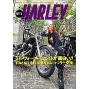 ヤングマシン2020年7月増刊号 WITH HARLEY Vol.4（内外出版社） [電子書籍]