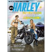ヤングマシン2020年10月増刊号 WITH HARLEY Vol.5（内外出版社） [電子書籍]