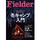 Fielder vol.61（笠倉出版社） [電子書籍]