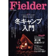 Fielder vol.61（笠倉出版社） [電子書籍]