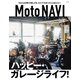 MOTO NAVI No.115（トウキョウフラッガー ブック） [電子書籍]