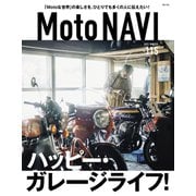 MOTO NAVI No.115（トウキョウフラッガー ブック） [電子書籍]