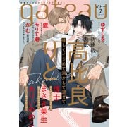 gateau （ガトー） 2022年2月号 ver.A（一迅社） [電子書籍]