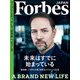 ForbesJapan  2022年2月号（リンクタイズ） [電子書籍]