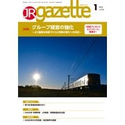JRガゼット_2022年1月号（交通新聞社） [電子書籍]