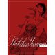 山藍紫姫子 至極の愛 合本3～金環蝕～（ビズビズコミックス） [電子書籍]
