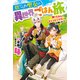 捨てられ聖女の異世界ごはん旅 4 隠れスキルでキャンピングカーを召喚しました（KADOKAWA） [電子書籍]