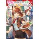 聖女じゃなかったので、王宮でのんびりご飯を作ることにしました 6（KADOKAWA） [電子書籍]