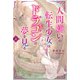 人間嫌いの転生少女はドラゴンの夢を見る 上（KADOKAWA） [電子書籍]