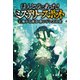 ほんとうにあった！ミステリースポット （2）海から来る・赤いドレスの女（汐文社） [電子書籍]