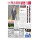 日本外食新聞 2022/1/1号（外食産業新聞社） [電子書籍]
