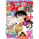 月刊少年マガジン 2022年2月号 （2022年1月6日発売）（講談社） [電子書籍]