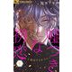 嘘つきな初恋～王子様はドSホスト～ 6【電子版限定10P描きおろしつき】（小学館） [電子書籍]