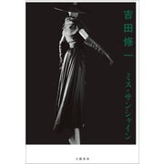 ミス・サンシャイン（文藝春秋） [電子書籍]