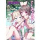 ヤングアンリアルJINGAI Vol.9（キルタイム） [電子書籍]