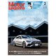 Motor Magazine 2022年2月号/No.799（モーターマガジン社） [電子書籍]