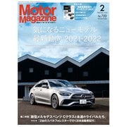 Motor Magazine 2022年2月号/No.799（モーターマガジン社） [電子書籍]