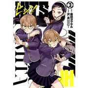 ヒッツ 3（ヒーローズコミックス）（ヒーローズ） [電子書籍]