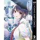 柚子川さんは、察して欲しい。 2（集英社） [電子書籍]