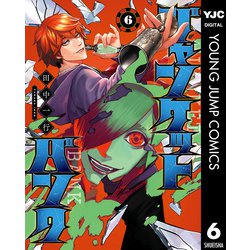 ジャンケットバンク コミック 1-12巻セット |本 | 通販 | Amazon