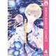 ハロー、イノセント 4（集英社） [電子書籍]