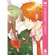 今、恋をしています。 6（集英社） [電子書籍]