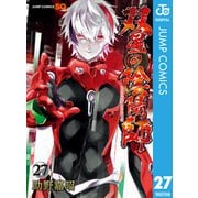 双星の陰陽師 27（集英社） [電子書籍]
