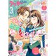 クッキー 2022年3月号 電子版（集英社） [電子書籍]