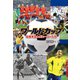 ワールドカップ 伝説を生んだヒーローたち（ポプラ社） [電子書籍]