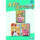 A・Iが止まらない！【合本版】（2）（ナンバーナイン） [電子書籍]