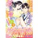 極上ドクターはお見合い新妻を甘やかしたくてたまらない（ハーパーコリンズ・ジャパン） [電子書籍]
