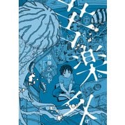 苦楽外（KADOKAWA） [電子書籍]