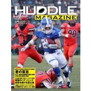 HUDDLE magazine（ハドルマガジン） 2022年1月号（ハドル） [電子書籍]