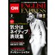 （音声DL付き）CNN ENGLISH EXPRESS 2022年2月号（朝日出版社） [電子書籍]