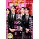 FEEL YOUNG 2022年3月号（祥伝社） [電子書籍]