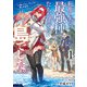 転生したら最強種たちが住まう島でした。この島でスローライフを楽しみます 1巻（スクウェア･エニックス） [電子書籍]