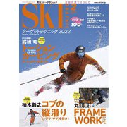 スキーグラフィック 511（芸文社） [電子書籍]