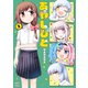 あやしびと 2巻（芳文社） [電子書籍]