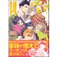 ケダモノアラシ Touch me baby！―【電子限定かきおろし漫画付き】（海王社） [電子書籍]